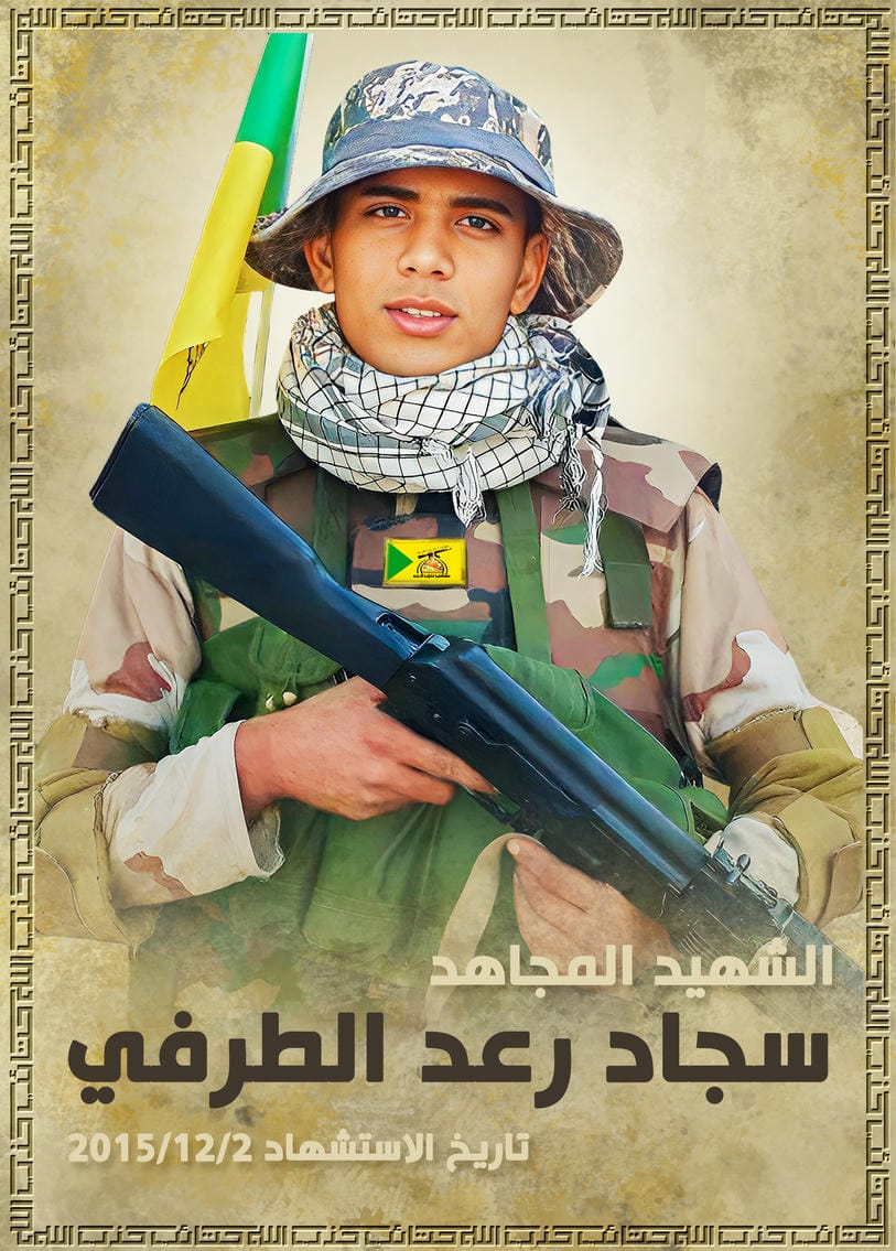 سجاد رعد كاظم احمد الطرفي